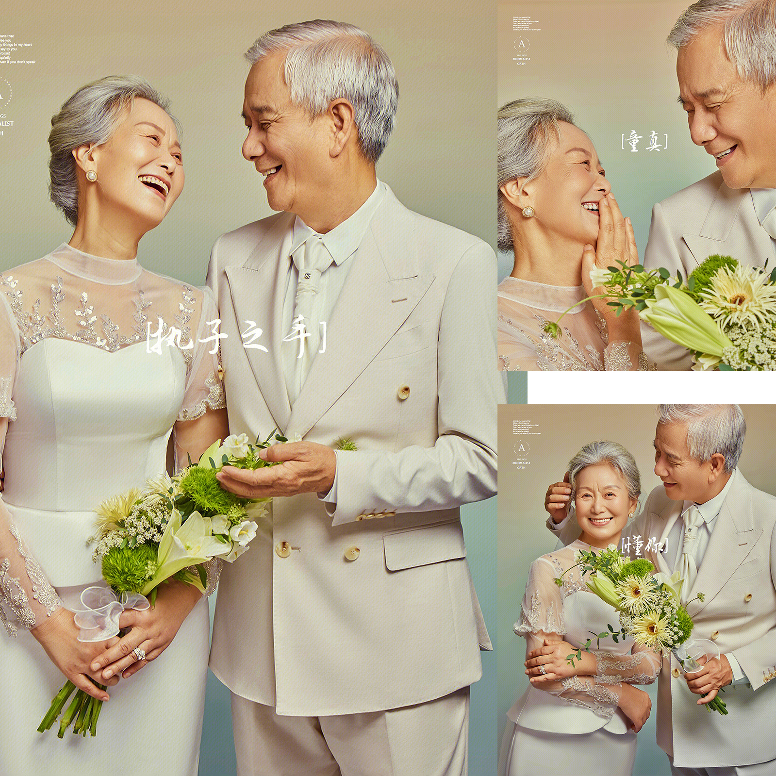 2023年新影楼展会中老年婚纱照样片父母金婚结婚纪念照 Z606