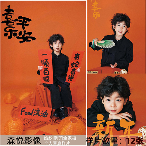 FA1325新年系列儿童
