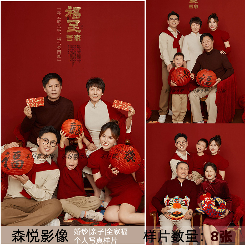 f1368-2025新年系列 亲子全家福
