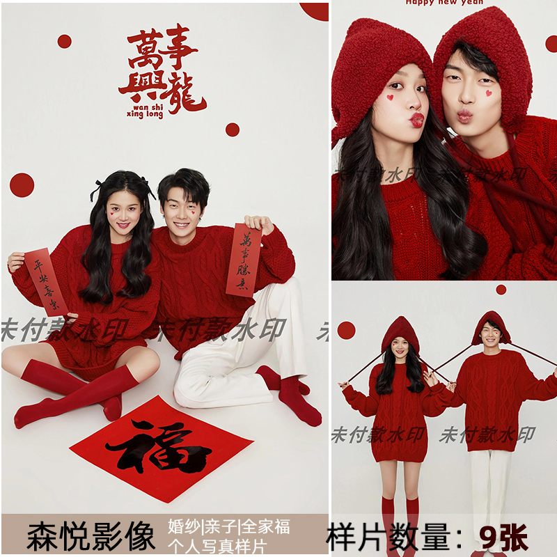 f1360-2025新年情侣系列