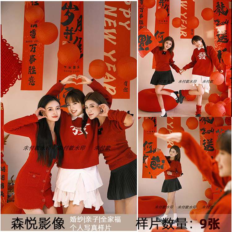 FA1382 新年红毛衣闺蜜
