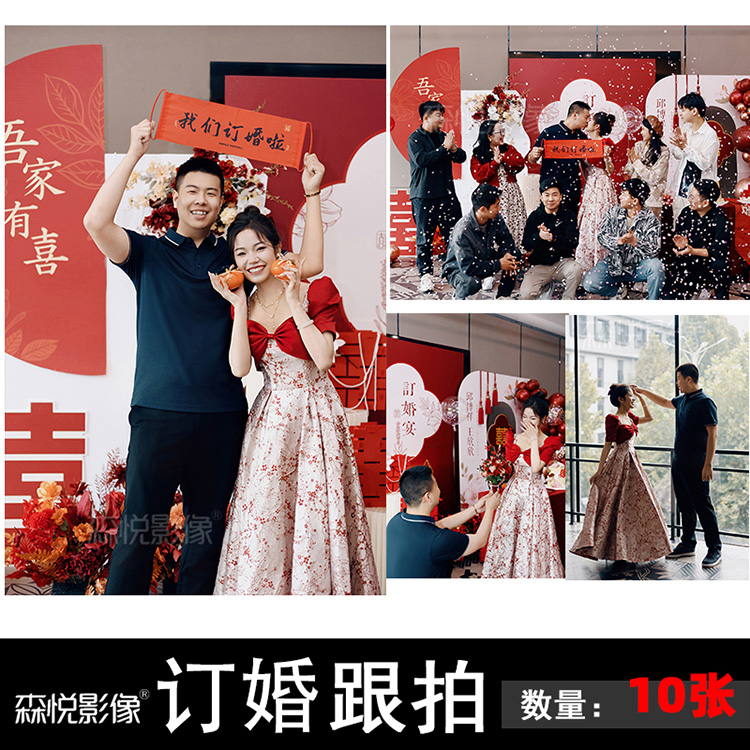 H1557结婚领证跟拍样图网盘下载