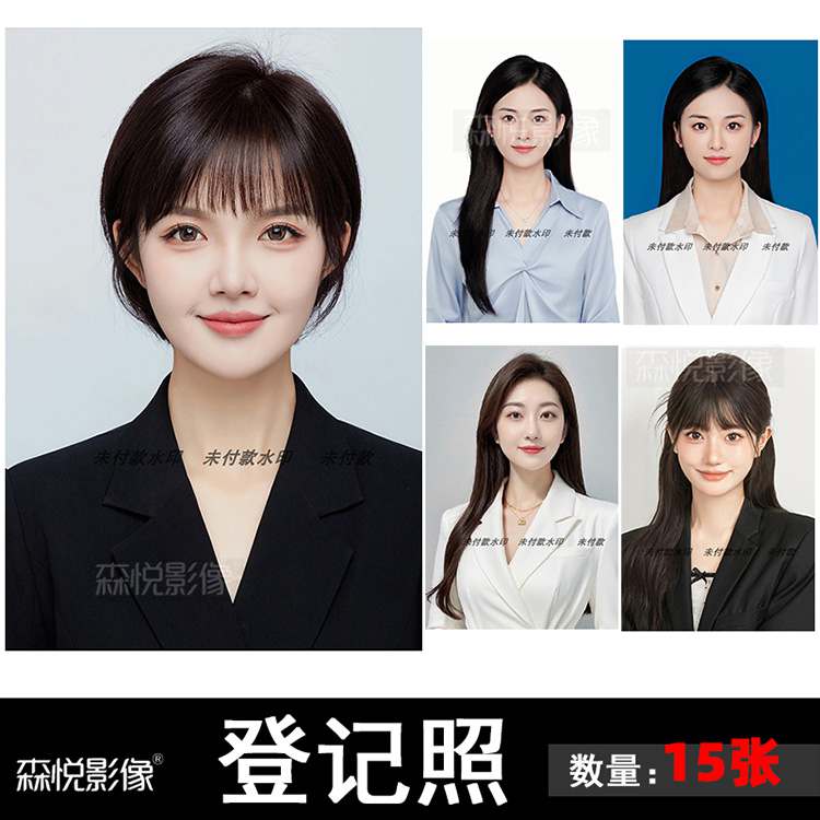 FA2014 登记照证照